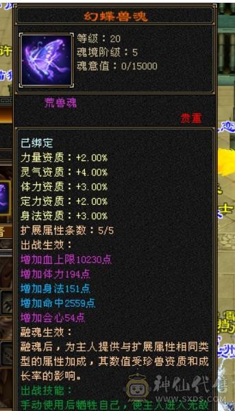 六级伤害爆炸恶人谷