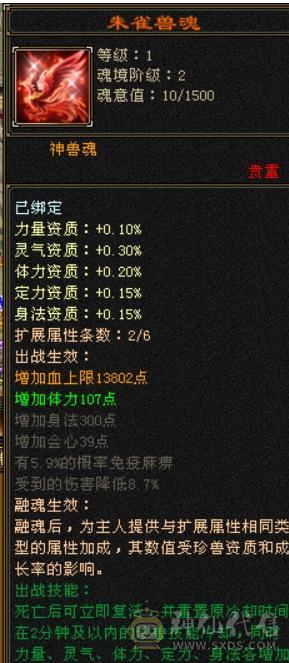 六级伤害爆炸恶人谷