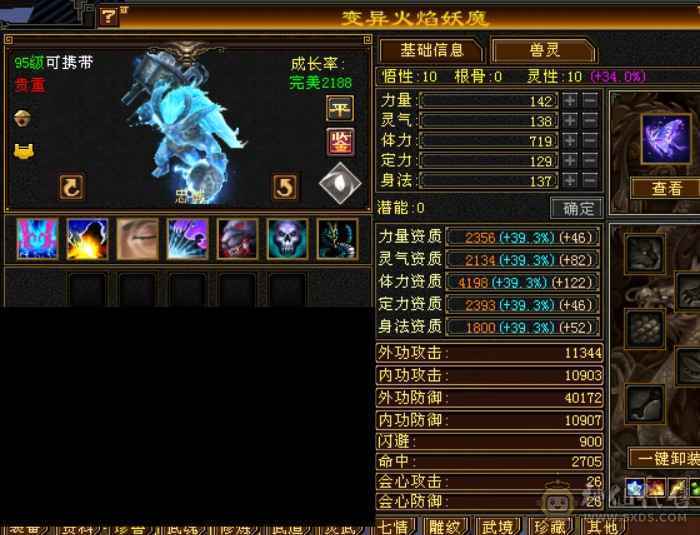 六级伤害爆炸恶人谷