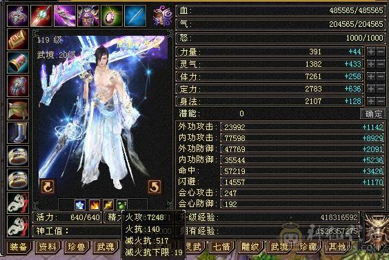 『晴天推荐』 6神极限气武当