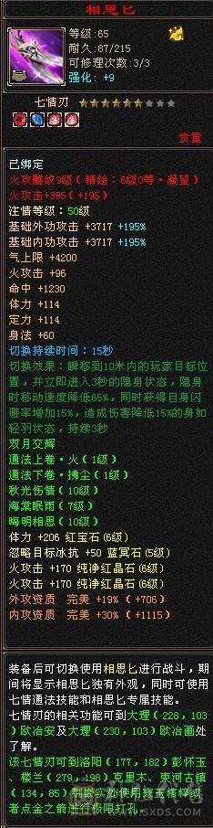 『晴天推荐』 6神极限气武当