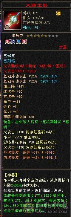 『晴天推荐』 6神极限气武当