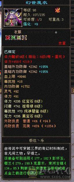 『晴天推荐』 6神极限气武当