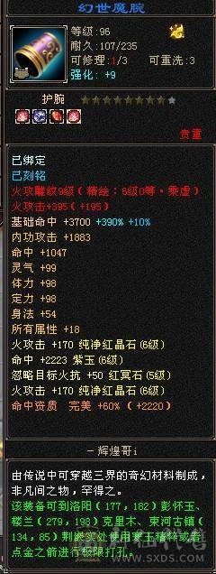 『晴天推荐』 6神极限气武当