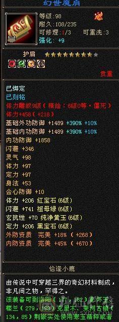 『晴天推荐』 6神极限气武当