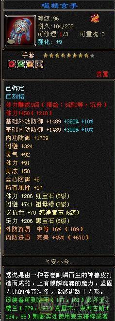 『晴天推荐』 6神极限气武当