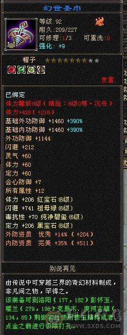 『晴天推荐』 6神极限气武当