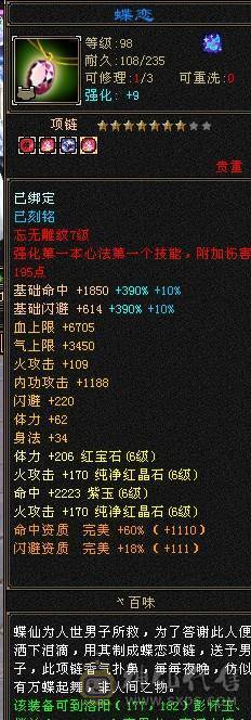 『晴天推荐』 6神极限气武当