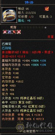 『晴天推荐』 6神极限气武当