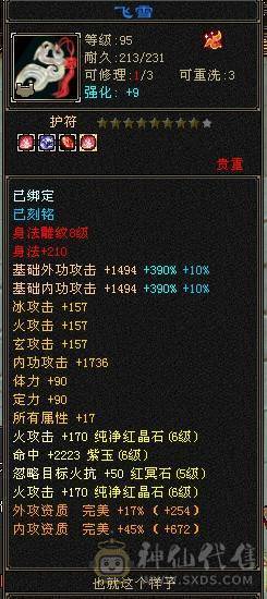 『晴天推荐』 6神极限气武当