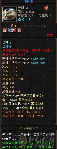 『晴天推荐』 6神极限气武当