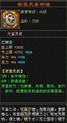 『晴天推荐』 6神极限气武当