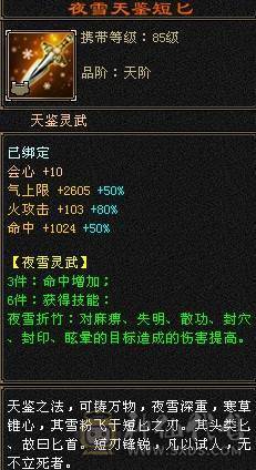 『晴天推荐』 6神极限气武当