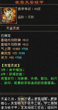 『晴天推荐』 6神极限气武当