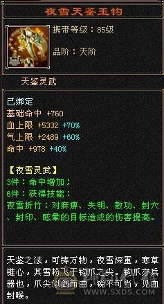 『晴天推荐』 6神极限气武当