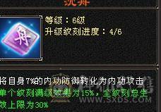 『晴天推荐』 6神极限气武当