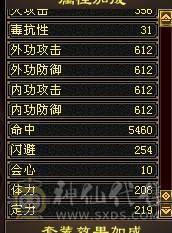 『晴天推荐』 6神极限气武当