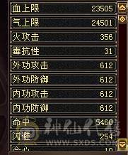 『晴天推荐』 6神极限气武当