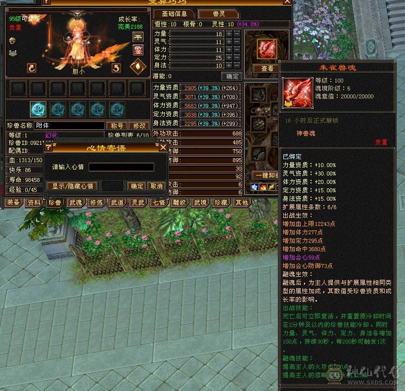 『晴天推荐』 6神极限气武当