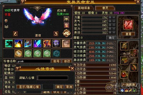 『晴天推荐』 6神极限气武当