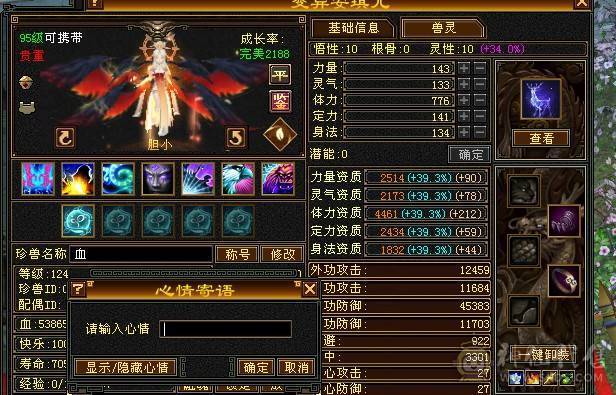 『晴天推荐』 6神极限气武当