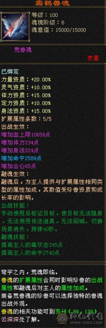 大完美武魂5600毒攻1000冰攻32W血800冰抗可副本可打架