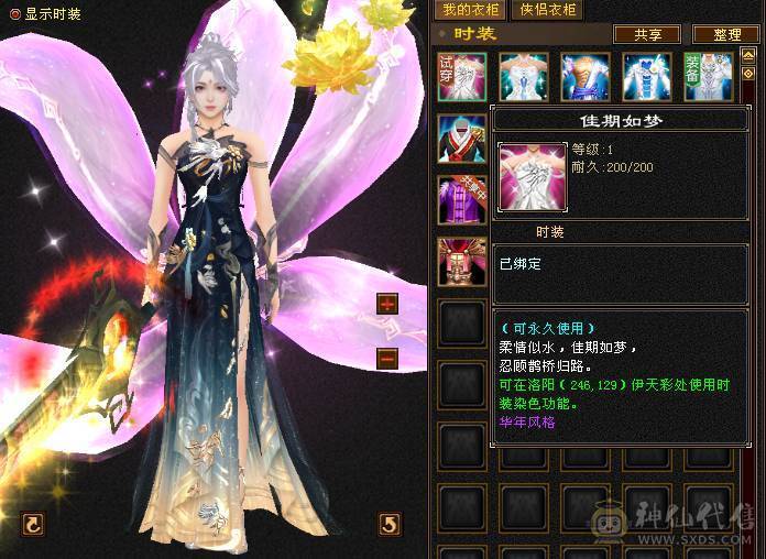 5体5属颜值峨眉，带2个双十，3万绑定元宝，免费改名，生活技能满