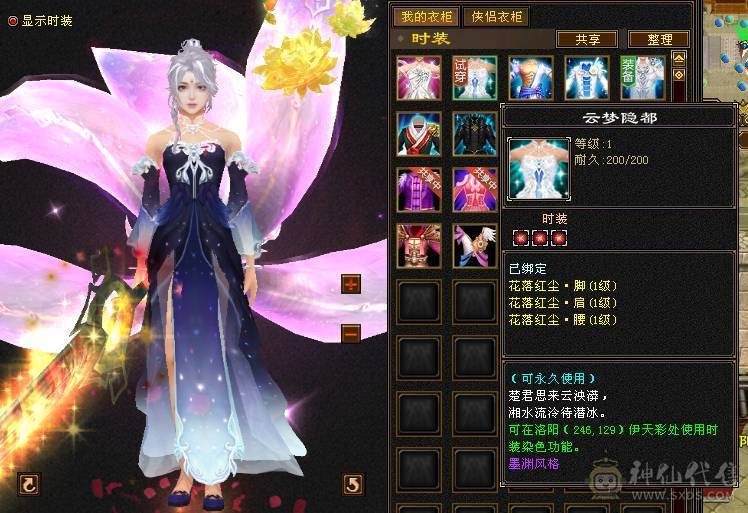 5体5属颜值峨眉，带2个双十，3万绑定元宝，免费改名，生活技能满