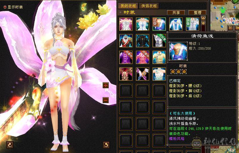 5体5属颜值峨眉，带2个双十，3万绑定元宝，免费改名，生活技能满