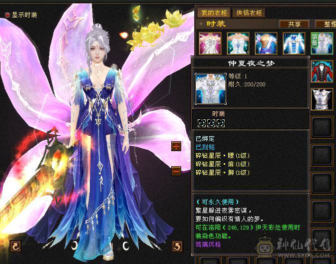 5体5属颜值峨眉，带2个双十，3万绑定元宝，免费改名，生活技能满