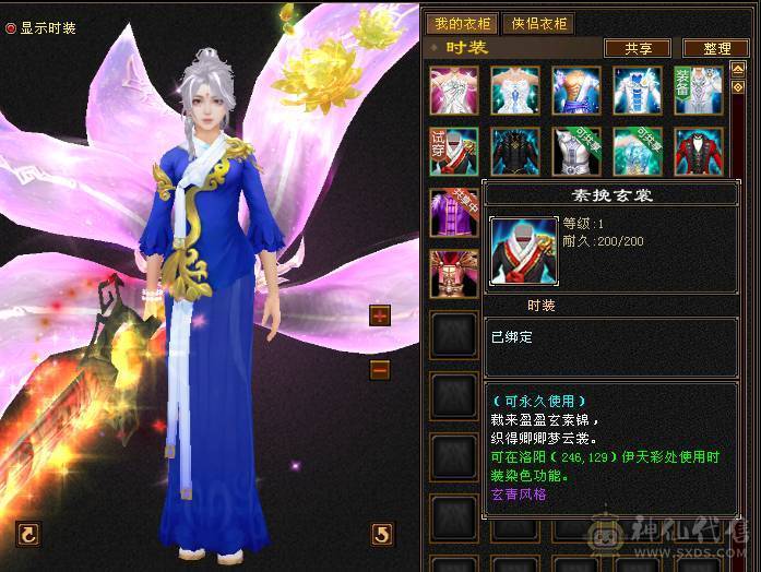 5体5属颜值峨眉，带2个双十，3万绑定元宝，免费改名，生活技能满