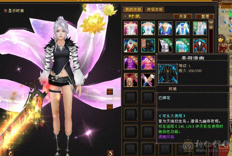 5体5属颜值峨眉，带2个双十，3万绑定元宝，免费改名，生活技能满