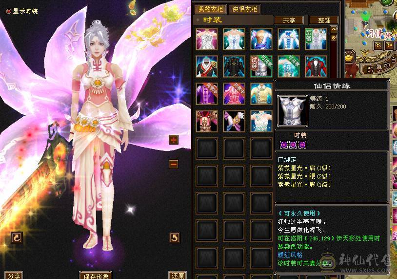 5体5属颜值峨眉，带2个双十，3万绑定元宝，免费改名，生活技能满