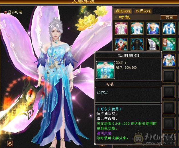 5体5属颜值峨眉，带2个双十，3万绑定元宝，免费改名，生活技能满