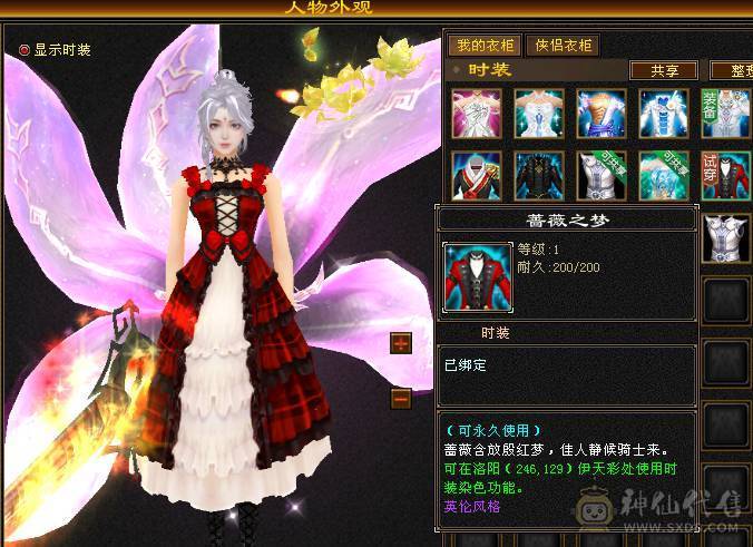 5体5属颜值峨眉，带2个双十，3万绑定元宝，免费改名，生活技能满