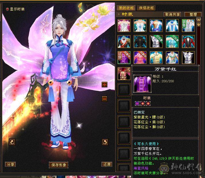 5体5属颜值峨眉，带2个双十，3万绑定元宝，免费改名，生活技能满