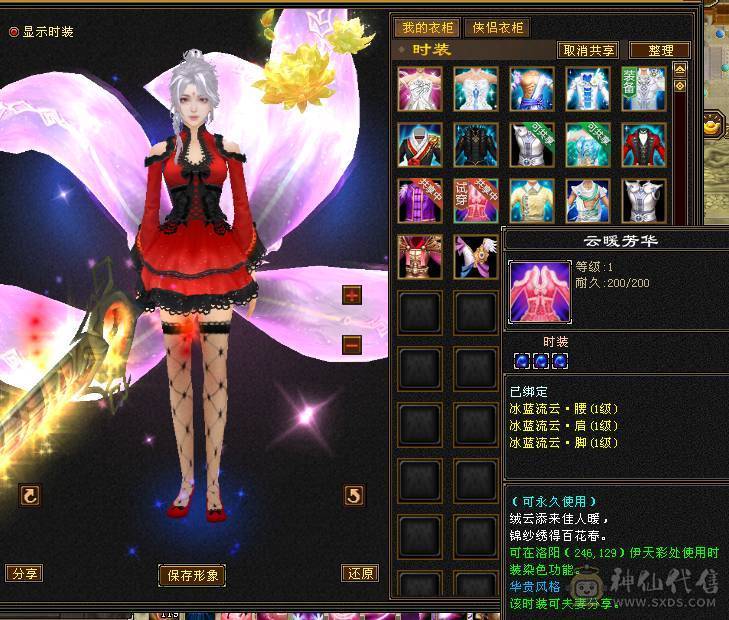 5体5属颜值峨眉，带2个双十，3万绑定元宝，免费改名，生活技能满