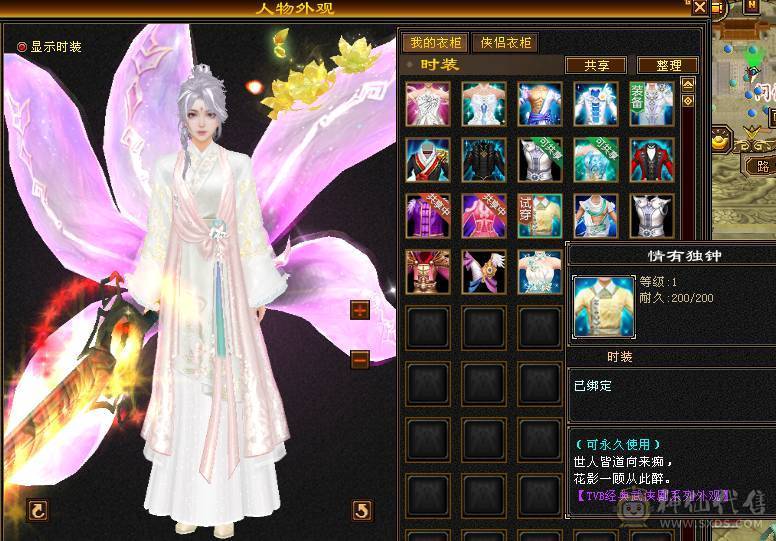 5体5属颜值峨眉，带2个双十，3万绑定元宝，免费改名，生活技能满