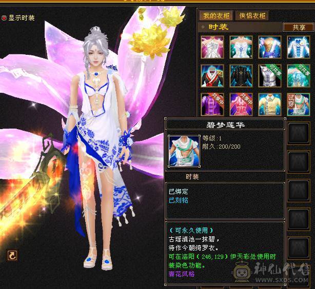 5体5属颜值峨眉，带2个双十，3万绑定元宝，免费改名，生活技能满