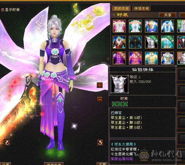 5体5属颜值峨眉，带2个双十，3万绑定元宝，免费改名，生活技能满