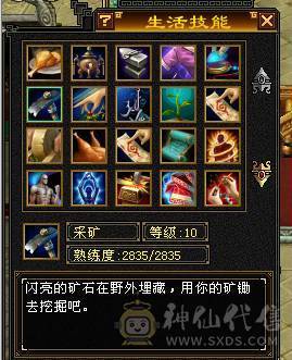 5体5属颜值峨眉，带2个双十，3万绑定元宝，免费改名，生活技能满