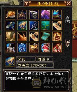 5体5属颜值峨眉，带2个双十，3万绑定元宝，免费改名，生活技能满