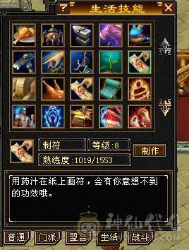 5体5属颜值峨眉，带2个双十，3万绑定元宝，免费改名，生活技能满