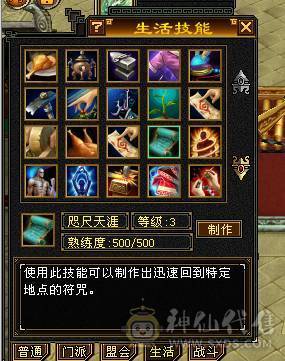 5体5属颜值峨眉，带2个双十，3万绑定元宝，免费改名，生活技能满