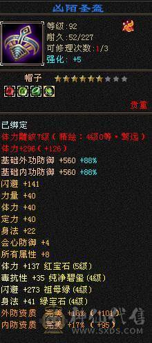 极品八星血衣，5神三满号