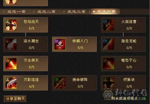 极品八星血衣，5神三满号