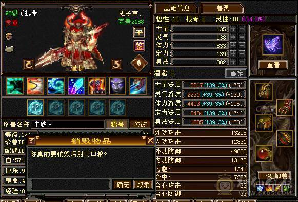 极品八星血衣，5神三满号