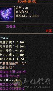 极品八星血衣，5神三满号