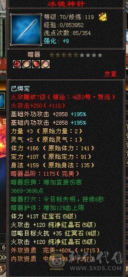 极品八星血衣，5神三满号