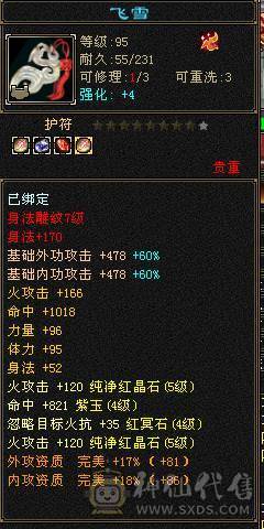 极品八星血衣，5神三满号